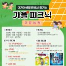 대가야생활촌 이미지