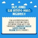 (주)시큐 국제산단주유소 | 운전대책위원회 연수 인천장롱면허도로주행 내돈내산 후기