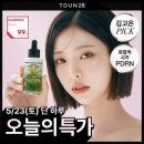 [화잘먹] 톤28 해남404 글로우 크림앤세럼 50ml 오특가 16,800원 이미지