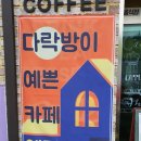 카페34번길 이미지