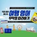 뉴 50패턴으로 완성하는 랜드마크 실전 일본어 회화 Step 2 이미지