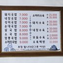 보승가마솥국밥 이미지