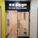 호호이비인후과