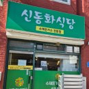 신양1길 네이버블로그