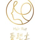 홍미용실 이미지