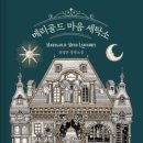 신비세탁소 이미지