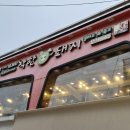 부산 서면 롯데백화점 맛집 착한돼지 서면 근처 고기무한리필
