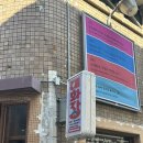 대화장여관 | [대구 북성로 가볼만한곳 추천] 중앙로역 근처 이색데이트하기 좋은 양식 맛집 겸 카페 ‘대화장’