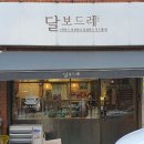 둔촌대로 425번길 이미지