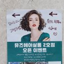 다운헤어살롱