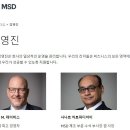 세계 1위 탈모 치료제 프로페시아 경영진 소개 이미지