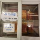 아이비스 PC방(하가점) | [전주 덕진구] 탕화쿵푸마라탕 덕진하가점