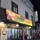 이항아