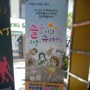 솔솔이와 고양이 슈퍼밴드 | 솔솔이와 고양이 슈퍼밴드 관람 후기~