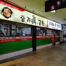 종가진곰탕 이미지