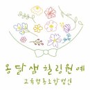 힐링원예협동조합