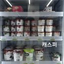 CU 대치세정점 이미지