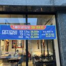 진빼이숯불갈비