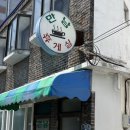 향다방 이미지