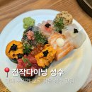 간편 혼밥 다이닝 (7월) | [성수] 분위기 좋은 성수 일식 진작다이닝 성수점 | 성수맛집 추천