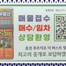 음성푸르지오부동산공인중개사사무소 이미지