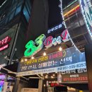 83 | 부산 동래 소고기 맛집, 동래역 소고기, 83비프 후기