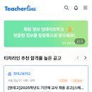 [경북] 2025학년도 문경여자고등학교 기간제교원 채용 공고(국어,수학,윤리,일반사회,영어,지리,역사,중국어,지구과학,생물) 이미지