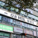 MTA태권도 이미지