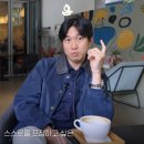 영포티에 관한 조승연 작가의 생각 이미지