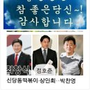 제6회 충무골프회 회장배 대회 11월11일(화)몽베르C.C(대회장:박찬영[박두규])신청접수중~ing 이미지