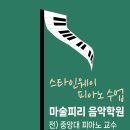 마술피리음악학원 이미지