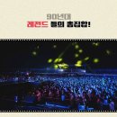 2023 레트로&뉴트로 콘서트 이미지