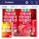 진짜 레알 석류 콜라겐 젤리 스틱 28,010원 콤부차 증정 이미지