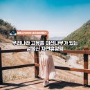 성불산자연휴양림 이미지