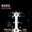 고투몰 이미지