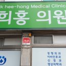 박희홍의원 이미지