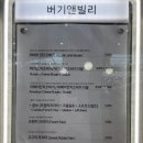 버기앤빌리