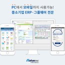 다해아이앤씨