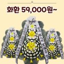 광주정품화환배달