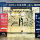 재이앤씨 | 대구일본어학원 직장인이 추천하는 제이앤씨!