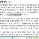 새하늘새땅 | 이민자들의 새하늘새땅에서 트럼프 장군이 후기성도(몰몬교) 신도부대 킬러들을 설득해 아메리카 점령...