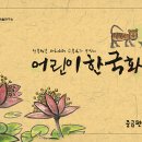 한국화연구소