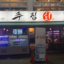 푸짐회 네이버블로그
