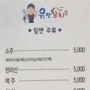 유안참치 이미지