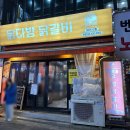 닭다방 닭갈비 이미지