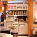 한마리채서서갈비