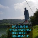 청주명지공인중개사사무소 이미지