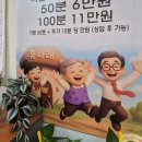휴나래안마원 | 휴나래안마원 : 병점 동탄마사지잘하는곳 추천 휴나래안마원 50분 관리 솔직 후기