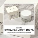 알프츠 | 영양크림 코팅크림 추천, 알프츠 누보바세 뉴트리션 네츄럴크림