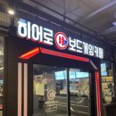 히어로보드게임카페서면점 이미지